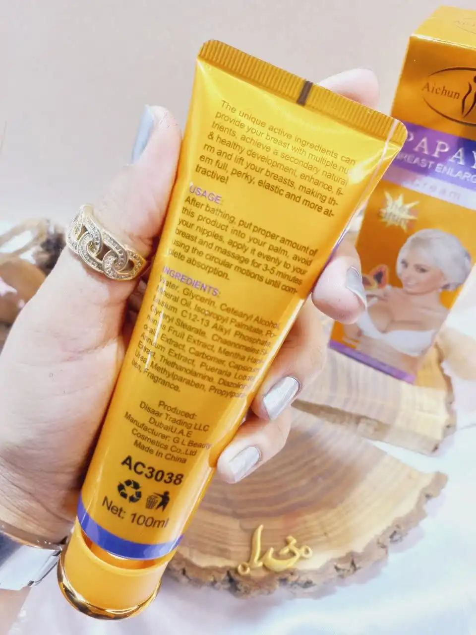 کرم حجم دهنده سریع سینه  عصاره پاپایا آیچون بیوتی AICHUN BEAUTY کدAC3038