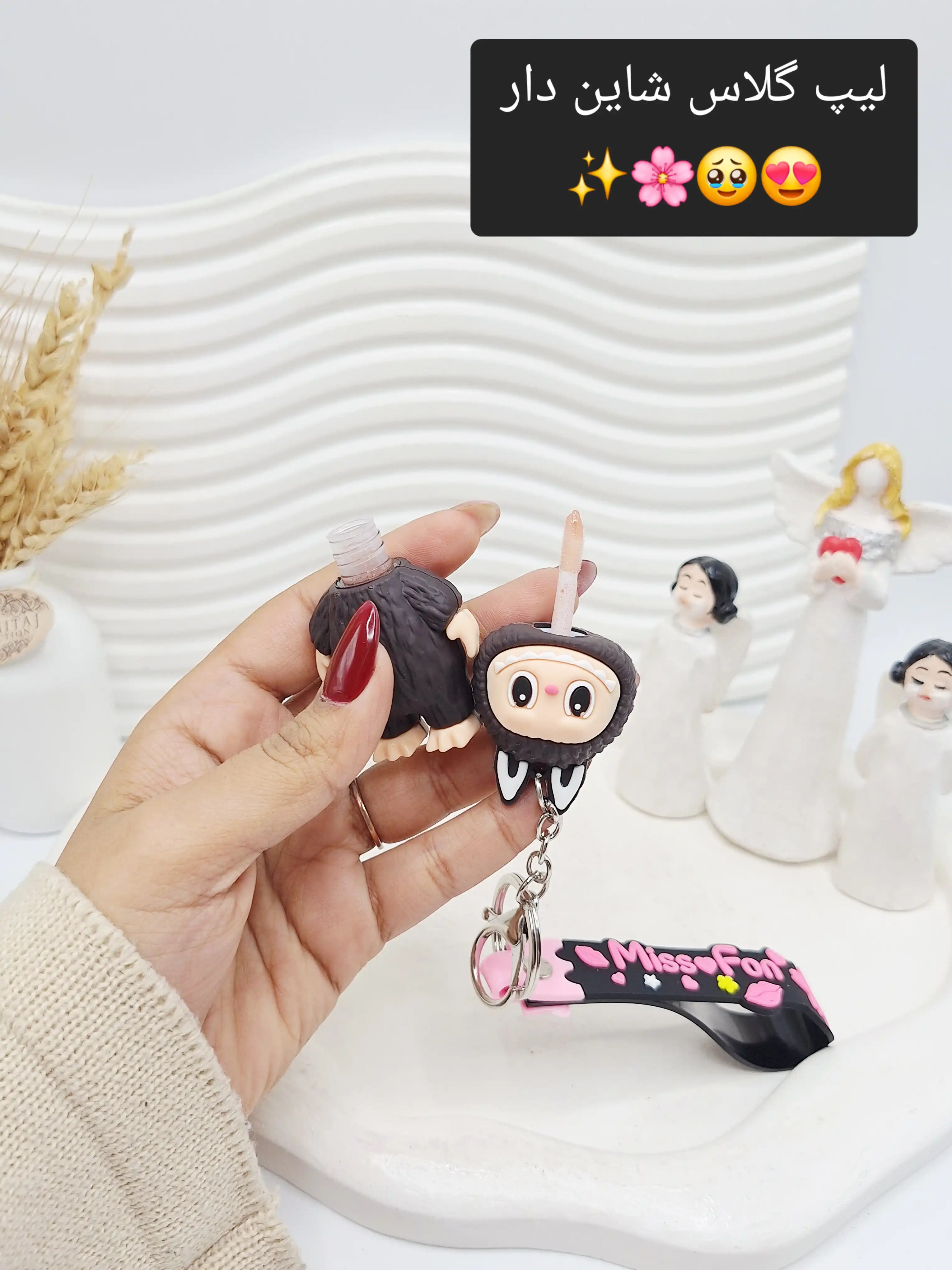 لیپ گلاس طرح عروسک لبوبو جذاب و ترند مدل جاکلیدی دار